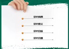 论文参考文献写作格式