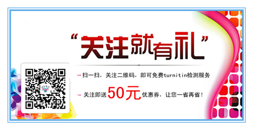 turnitin检测系统免费用！