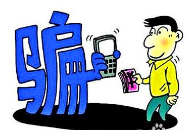 警惕微信代写留学生论文骗术
