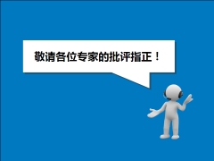 英文开题报告怎么写