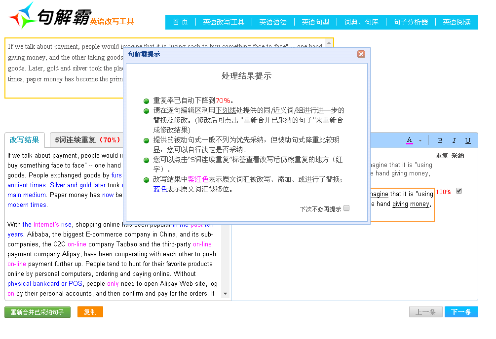 句解霸实测案列