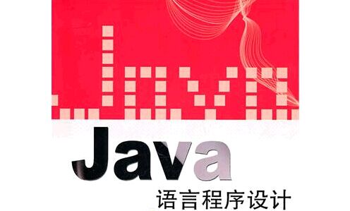留学生程序代写—45个《Java程序设计》填空题