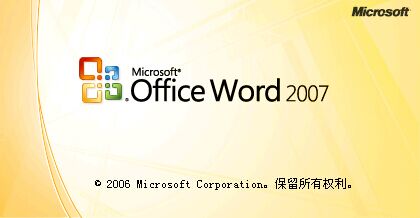 留学生用Word2007写英文论文如何设置无格式粘贴