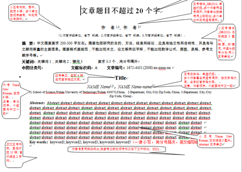 英文小论文格式
