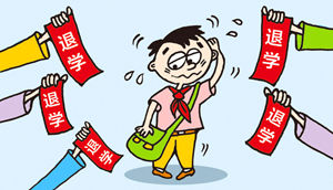 留学生课程被fail掉了之后该怎么办