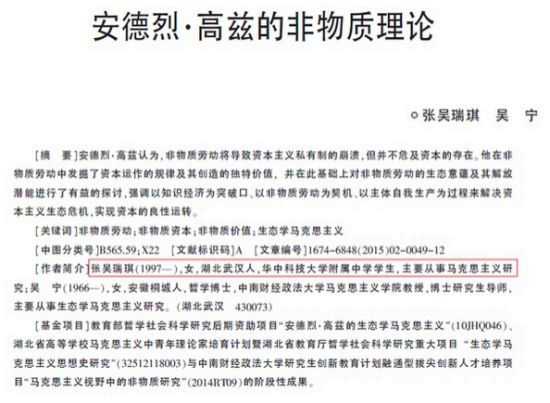 女生与母亲合写论文获高招资格 