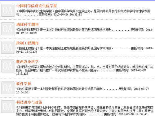 OA期刊库