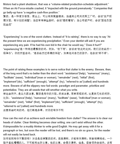 中英文翻译版本
