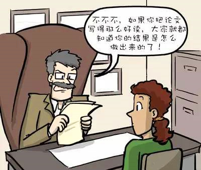 参考导师的意见