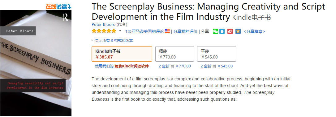 The Screenplay Business