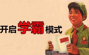 积极问问题
