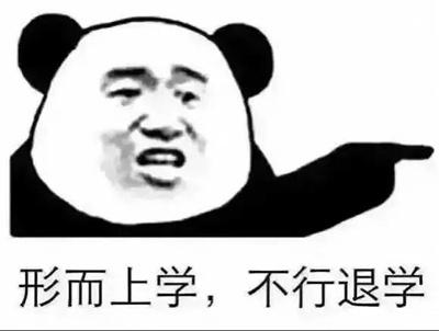 我可能上的是假的大学课程