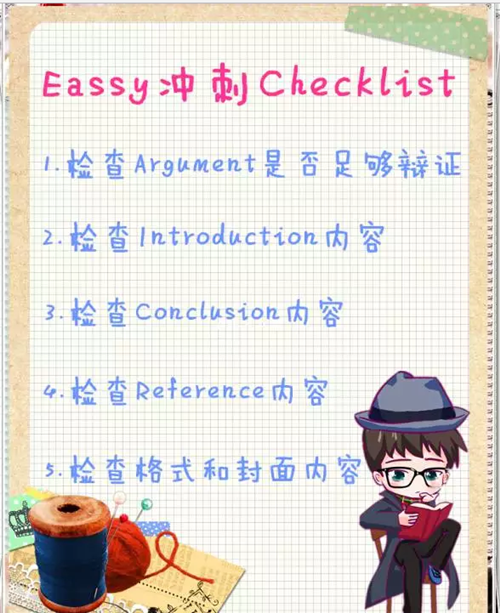 Checklist五部曲