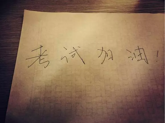 留学生加油