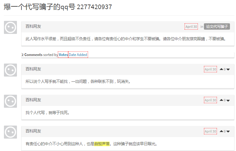 essay代写fail essay代写fail