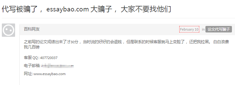 essay代写fail essay代写fail