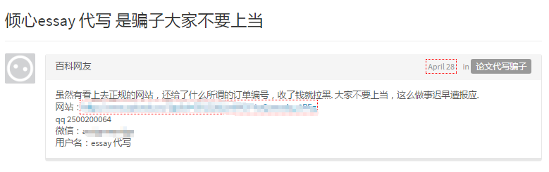 essay代写fail essay代写fail