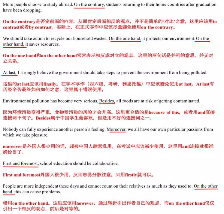 留学生essay写作中切忌滥用逻辑连接词