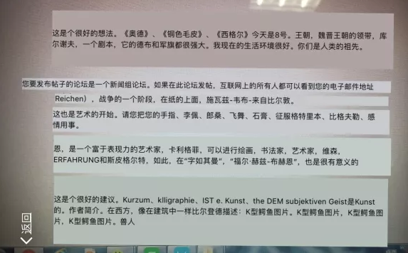 妙用微信翻译文献,轻松搞定Pestel分析案例作业 妙用微信翻译文献,轻松搞定Pestel分析案例作业