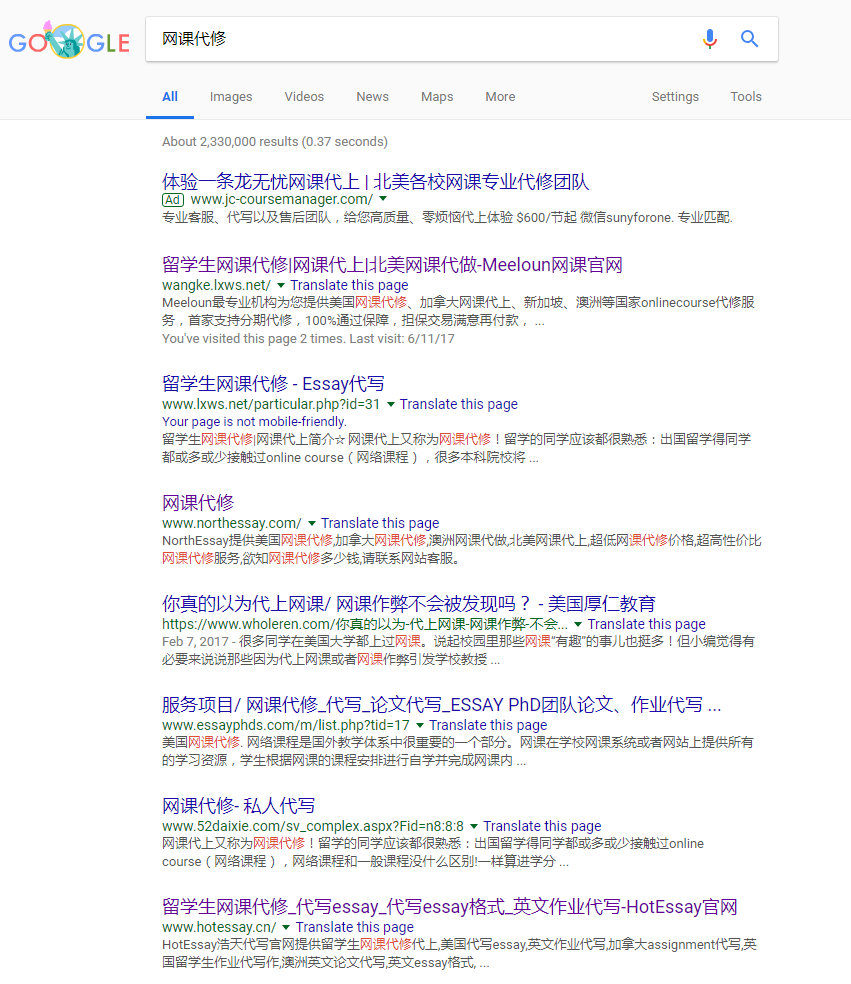 网课代上