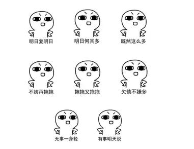 拖延症要如何治 拖延症要如何治