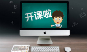 网课代修 网课代修