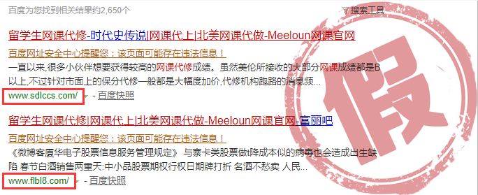恶意镜像我司违法网站
