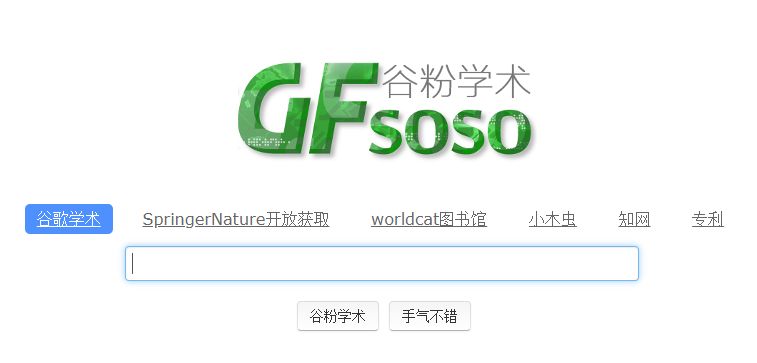 谷粉学术搜索首页 谷粉学术搜索首页