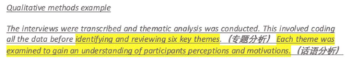 定性方法(Qualitative methods) 定性方法(Qualitative methods)