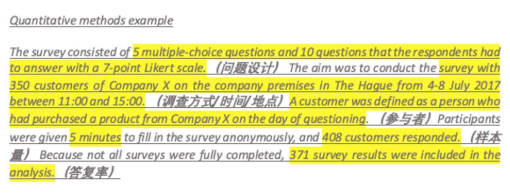 定量方法(Quantitative methods) 定量方法(Quantitative methods)