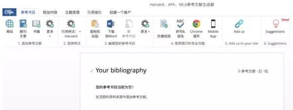 Cite this for me主页 Cite this for me主页