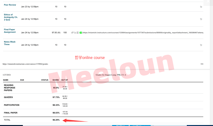 哲学网课代修成绩截图