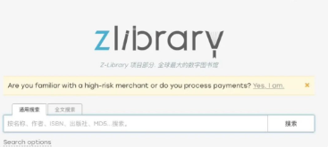 Z-library首页界面
