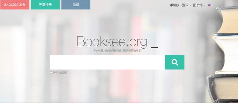 Booksee.org首页截图