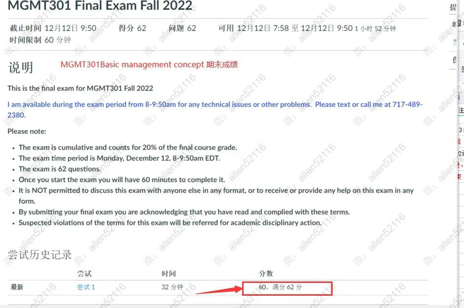 MGMT301 Final Exam代考案例