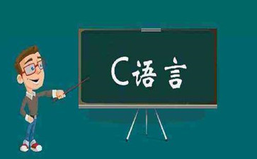 c语言代写 c语言代写