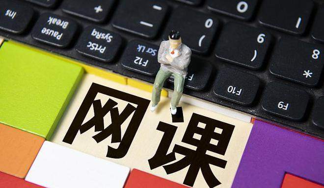 网课代修 网课代修